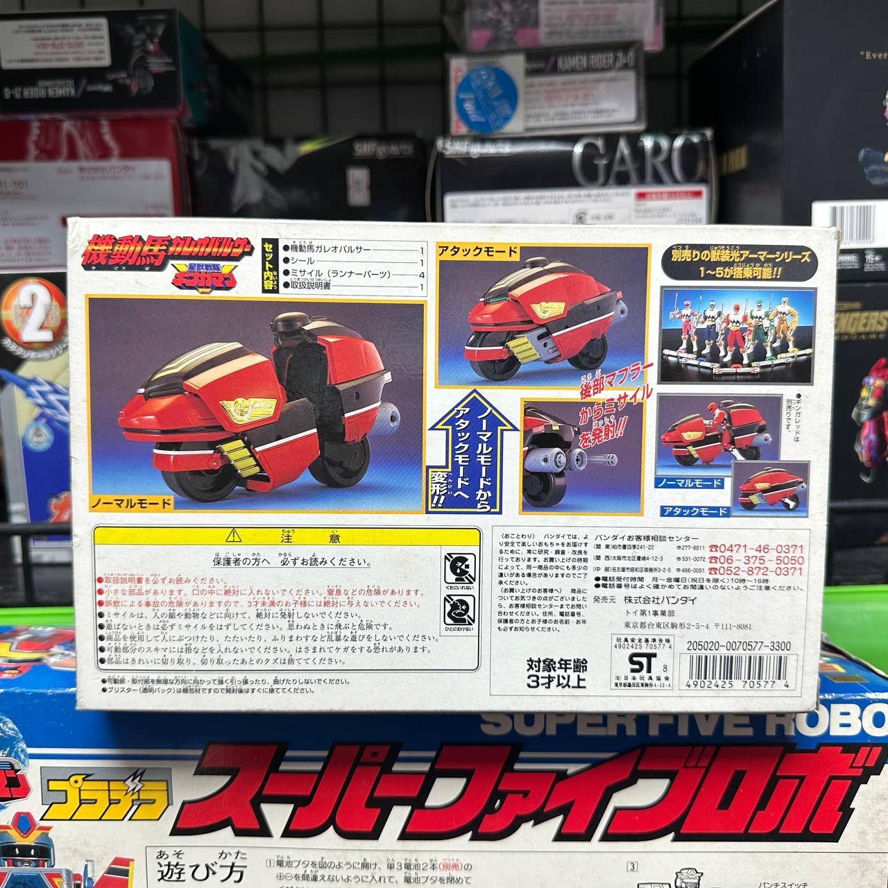 Seiju Sentai Gingaman : Mobile Horse Galeo Pulsar